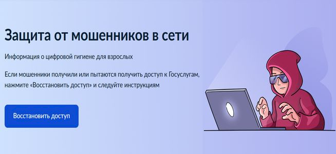 scammer protection